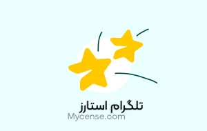 خرید تلگرام استارز