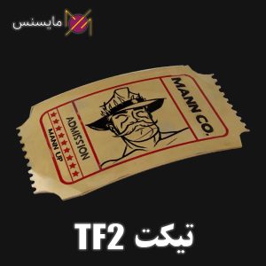 تیکت تیم فورترس TF2