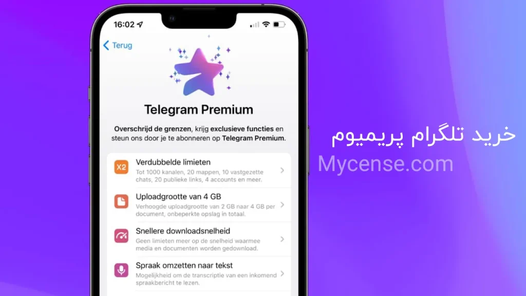 خرید تلگرام پریمیوم