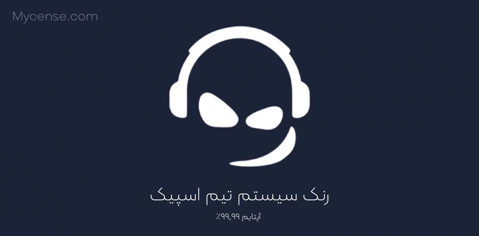 رنک سیستم حرفه ای