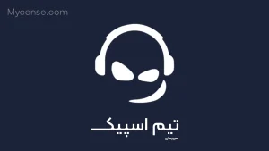 خریدسرور تیم اسپیک 3