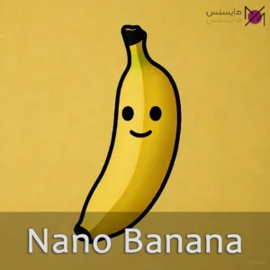 اشتراک Nano Banana